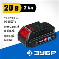 ЗУБР  T7, 20 В, 2.0 А·ч, аккумуляторная батарея, Профессионал (ST7-20-2) ST7-20-2