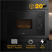 Встраиваемая микроволновая печь MW-SGB oasis 1182
