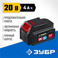 ЗУБР  T7, 20 В, 4.0 А·ч, аккумуляторная батарея, Профессионал (ST7-20-4) ST7-20-4