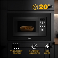 Встраиваемая микроволновая печь MW-RMB oasis 1186