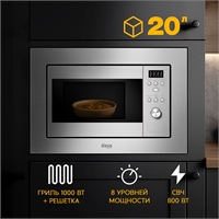 Встраиваемая микроволновая печь MW-RMS oasis 1188