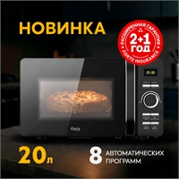 Микроволновая печь MW-80CB oasis 3494