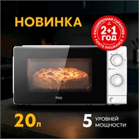 Микроволновая печь MW-70XS oasis 3502