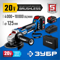 ЗУБР  Т7, 20 В, 125 мм, 2 АКБ (4 А·ч), бесщеточная УШМ, сумка, Профессионал (AB-125-42) AB-125-42