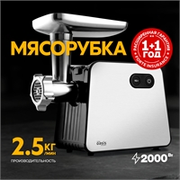 Электрическая мясорубка MG-TK2 oasis 1338