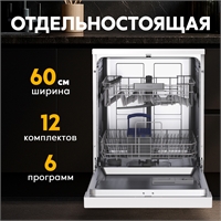 Посудомоечная машина PM-12S6 oasis 3048