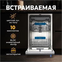 Встраиваемая посудомоечная машина BDW-4535I D oasis 3613