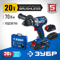 ЗУБР  Т7, 20 В, 70 Н·м, 2 АКБ (2 А·ч), бесщеточная дрель-шуруповерт, кейс, Профессионал (DB-201-22) DB-201-22