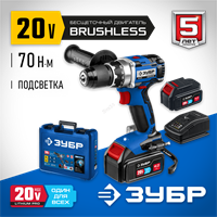 ЗУБР  Т7, 20 В, 70 Н·м, 2 АКБ (4 А·ч), бесщеточная дрель-шуруповерт, кейс, Профессионал (DB-201-42) DB-201-42