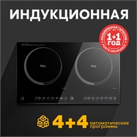 Индукционная настольная плита РI-DB3K oasis 1197