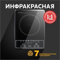 Инфракрасная настольная плита PI-KYAD oasis 2711