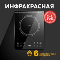 Инфракрасная настольная плита PI-SKLK oasis 2763