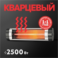 Инфракрасный обогреватель Oasis IG-25 oasis 2056