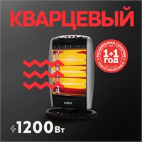 Инфракрасный обогреватель Oasis IS-12P oasis 889