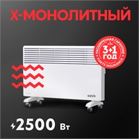 Электрический конвектор Oasis KM-25 oasis 2046