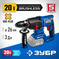 ЗУБР  Т7, 20 В, 26 мм, без АКБ, бесщеточный перфоратор, Профессионал (PB-260) PB-260