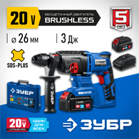 ЗУБР  Т7, 20 В, 26 мм, 2 АКБ (4 А·ч), бесщеточный перфоратор, кейс, Профессионал (PB-260-42) PB-260-42