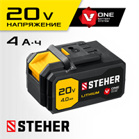 STEHER  V1, 20 В, 4.0 А·ч, аккумуляторная батарея (V1-20-4) V1-20-4