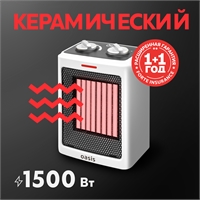 Тепловентилятор Oasis KT-15R oasis 3016