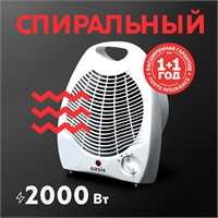 Тепловентилятор Oasis SD-20R oasis 875