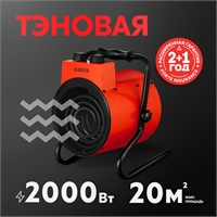 Электрическая тепловая пушка Oasis TP-20R oasis 1450