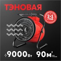 Электрическая тепловая пушка Oasis TP-90R oasis 1455