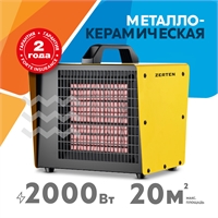 Электрическая тепловая пушка Zerten ZPK-20 oasis 2089