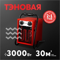 Электрическая тепловая пушка Oasis TP-30S oasis 2096