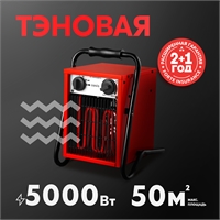 Электрическая тепловая пушка Oasis TP-50S oasis 2098