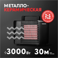 Электрическая тепловая пушка Oasis TPK-30B oasis 2853
