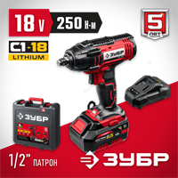 ЗУБР  С1-18, 18 В, 250 Н·м, 1 АКБ (4 А·ч), гайковверт ударный, кейс (ГУЛ-255-41) ГУЛ-255-41