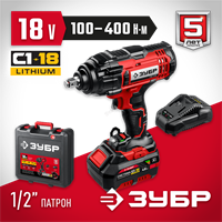 ЗУБР  С1-18, 18 В, 400 Н·м, 1 АКБ (4 А·ч), гайковверт ударный, кейс (ГУЛ-410-41) ГУЛ-410-41
