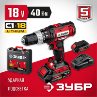 ЗУБР  С1-18, 18 В, 40 Н·м, 2 АКБ (2 А·ч), дрель-шуруповерт, кейс (ДШЛ-185-22) ДШЛ-185-22