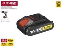 ЗУБР  М1, 14.4 В, 1.5 А·ч, аккумуляторная батарея (АКБ-14.4-Ли 15М1) АКБ-14.4-Ли 15М1