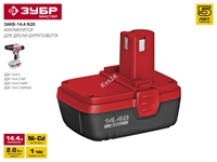 ЗУБР  14.4 В, 2.0 А·ч, аккумуляторная батарея Ni-Cd, Профессионал (ЗАКБ-14.4 N20) ЗАКБ-14.4 N20