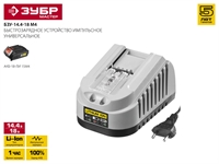 Зарядное устройство для Li-Ion АКБ ЗУБР 14.4-18 В БЗУ-14.4-18 М4 БЗУ-14.4-18 М4