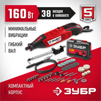 ЗУБР  160 Вт, d 3.2 мм, 41 предмет, электрический гравер, кейс (ЗГ-160 КН41) ЗГ-160 КН41