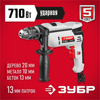 ЗУБР  710 Вт, 13 мм, ударная дрель (ДУ-710 ЭРМ2) ДУ-710 ЭРМ2