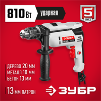 ЗУБР  810 Вт, 13 мм, ударная дрель (ДУ-810 ЭРМ2) ДУ-810 ЭРМ2
