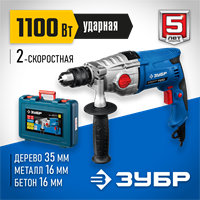 ЗУБР  1100 Вт, 13 мм, 2 скорости, ударная дрель, мет. корпус, кейс, Профессионал (ЗДУ-1100 ЭРМКМ2) ЗДУ-1100-2 ЭРМКМ2