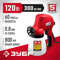 ЗУБР  120 Вт, краскопульт электрический, безвоздушный (ЗКПЭ-120) ЗКПЭ-120
