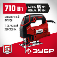 ЗУБР  710 Вт, 80 мм, электрический лобзик (Л-710) Л-710
