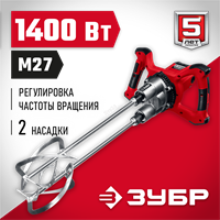 ЗУБР  М27, 1400 Вт, строительный двойной миксер (МРД-1400) МРД-1400
