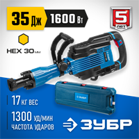 ЗУБР  Бетонолом, 35 Дж, 1600 Вт, АВТ, отбойный молоток HEX-30, Профессионал (ЗМ-35-1600 ВК) ЗМ-35-1600 ВК