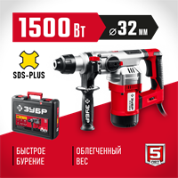 ЗУБР  32 мм, 1500 Вт, перфоратор SDS Plus, АВТ (ПВ-32-1500 ЭВ) ПВ-32-1500 ЭВ