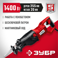ЗУБР  1400 Вт, сабельная пила (ЗПС-1400 Э) ЗПС-1400 Э