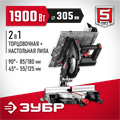 Комбинированная торцовочная пила ЗУБР d 305 ЗПТК-305-1900 ЗПТК-305-1900