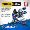 Торцовочная пила с протяжкой ЗУБР Профессионал d 255 ППТ-255-П ППТ-255-П