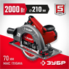 ЗУБР  d 210 мм, 2000 Вт, циркулярная пила (дисковая) (ПД-75) ПД-75