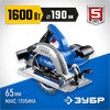 ЗУБР  d 190 мм, 1600 Вт, циркулярная пила (дисковая), Профессионал (ПДП-65) ПДП-65